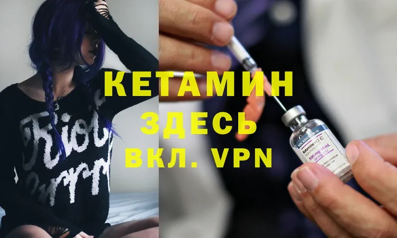 КЕТАМИН ketamine  где купить наркотик  Андреаполь 