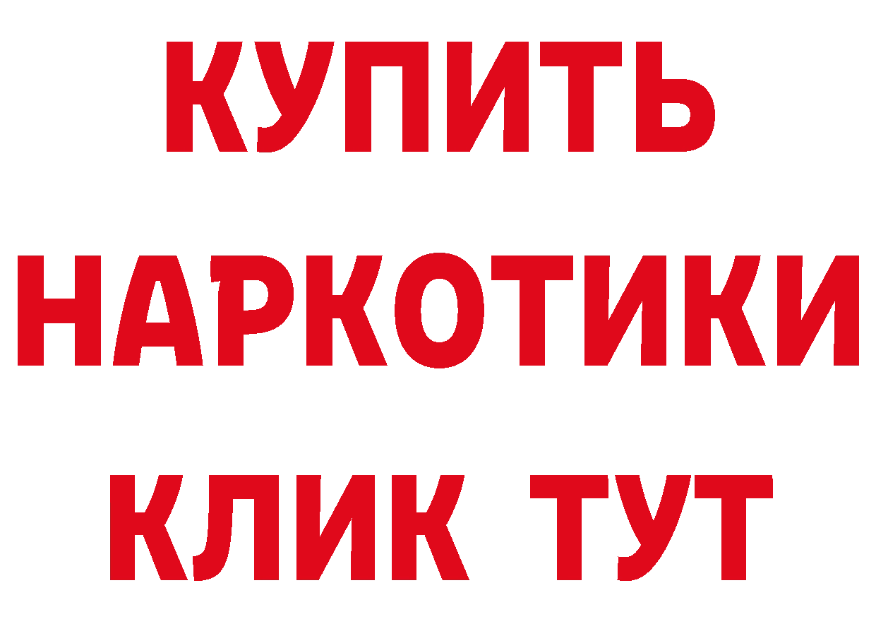 БУТИРАТ бутик маркетплейс дарк нет ссылка на мегу Андреаполь