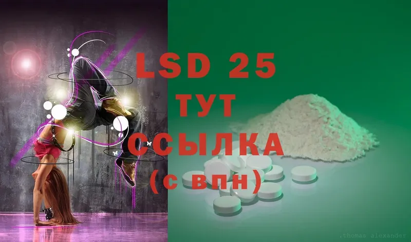 купить наркоту  нарко площадка телеграм  LSD-25 экстази кислота  Андреаполь 